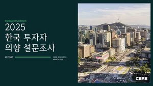 상업용 부동산 투자 열기 '역대 최고'…CBRE 코리아, 