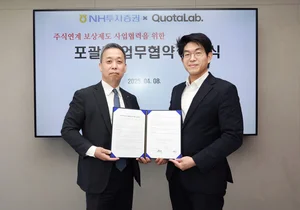 NH투자증권, 쿼타랩과 ‘주식 연계 보상’ 사업협력 업무협약 