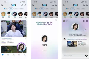 SOOP, 감성 학습하는 AI 기술로 영상 생태계 확장