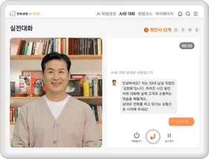 한화생명, AI 가상대화 시스템 도입..FP 역량 키운다
