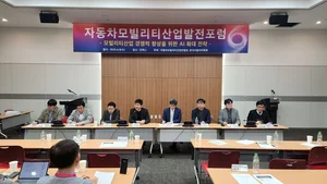 KAIA, 제41회 자동차모빌리티산업발전포럼 개최