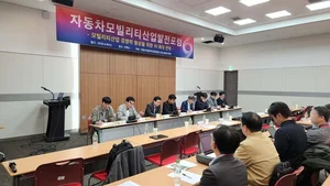 제41회 자동차모빌리티산업발전포럼 개최