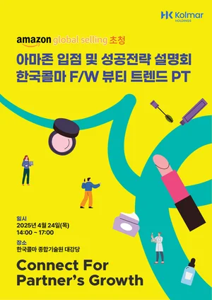 콜마홀딩스, 24일 동반성장 세미나 개최..