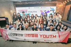 LG생활건강, 청년 기후 활동가 육성 '2025 그린밸류 YOUTH’ 출범
