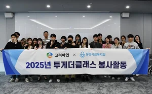 고려아연, 13년째 싱글맘 지원