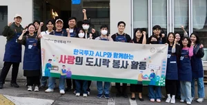 한국투자증권 ALP 원우회, ‘사랑의 도시락 나눔 활동’ 