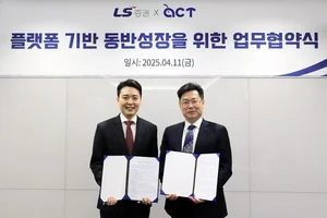 LS증권, 액트와 업무협약 체결…개인주주 권익 강화 지원