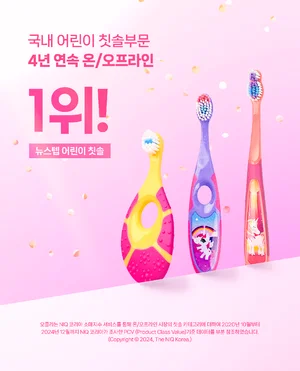 동아제약, ‘조르단 어린이 칫솔’ 국내 판매 4년 연속 1위