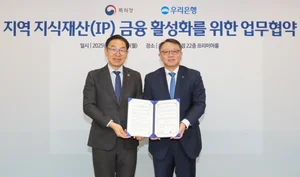 우리은행, 특허청과 맞손..지역 지식재산 금융지원