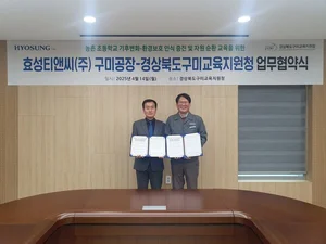 효성티앤씨, 농촌 초등학생 대상 ‘찾아가는 환경 교육’ 진행