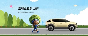 현대차, ‘포레스트런 2025’ 캠페인 실시