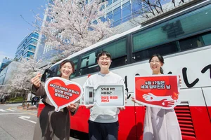 SK플라즈마, '혈우인의 날' 헌혈·레드타이 챌린지 개최
