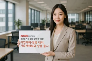 메리츠화재, 가축재해보험 출시..`가축부터 꿀벌까지`