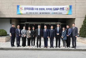 동아제약 이천공장, 구중청량제·치약제 최초 의약외품 GMP 인증