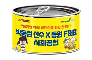 LG트윈스 박동원 선수 홈런치면 '동원참치' 후원