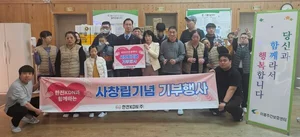 한전KDN, 창립33주년 기념 지역 장애인 지원