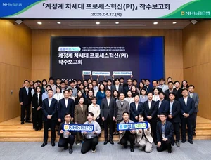 NH농협은행, 디지털 네이티브 뱅크로..계정계 혁신 착수