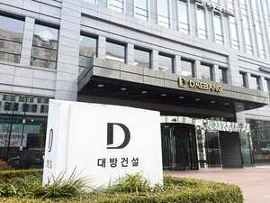 대방건설, 영남권 산불 피해 복구 위해 5천만 원 쾌척