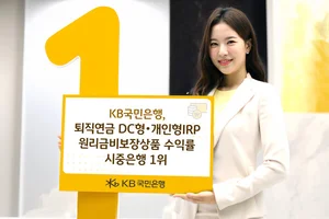 KB국민은행, DC형∙개인형IRP 원금 비보장 수익률 '시중은행 1위' 
