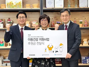 교촌치킨, 아동건강 지원사업 시작...2억3000만원 후원