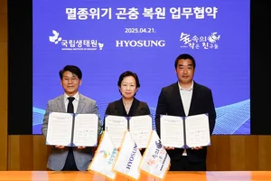 효성, 국립생태원·숲속의작은친구들과 손잡고 멸종위기 곤충 복원 나선다