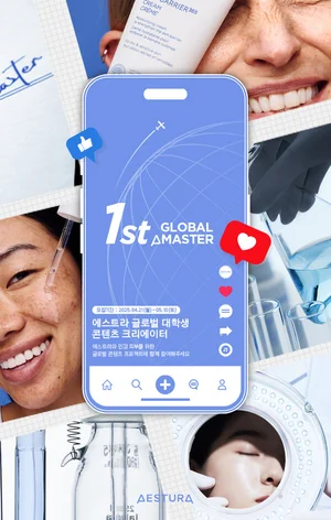 에스트라, 글로벌 대학생 콘텐츠 크리에이터 '글로벌 A마스터' 1기 모집