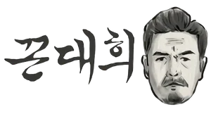 꼰대희, 현실 웃음 코드로 1위…팬심 올킬