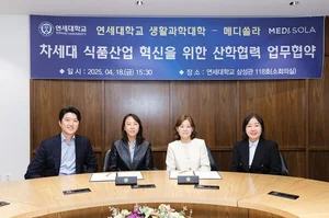 메디쏠라, 연세대학교와 차세대 식품산업 혁신 산학협력 업무협약