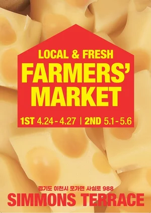 시몬스 침대, 지역 농가와 함께하는 ‘파머스 마켓’ 24일 개막