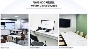 메타엠, AICC 체험 공간에 기업 고객 발길 이어져