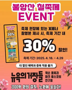 꽃구경에 전시회는 '덤'