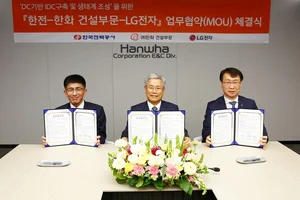 ㈜한화 건설부문, 한전·LG전자와 손잡고 DC 기반 데이터센터 시대 연다