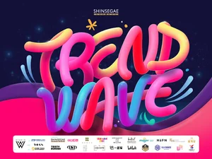 신세계면세점, ‘트렌드웨이브 2025’ 컬처링 파트너사 참여