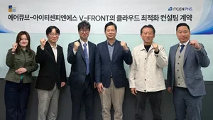 아이티센피엔에스-에어큐브, 클라우드 사업 협력 ‘맞손’