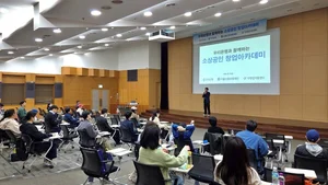 우리은행, 서울신용보증재단과 소상공인 창업아카데미