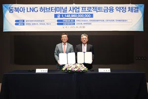 동북아LNG허브터미널, 1.1조원 규모 PF 대출 약정 체결…사업 '탄력'