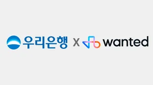 우리은행, 원티드랩과 업무협약..외국인 일자리 정보 제공