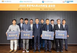 호반그룹, '2025 넥스트 스타트업 공모전' 시상…혁신 기술 발굴 · 상생 박차
