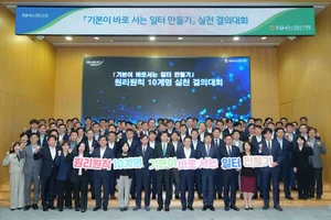 강태영 농협은행장 “기본과 원칙이 출발점”..원리원칙 캠페인