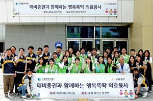 KB증권, 의료 소외지역에 ‘행복뚝딱 의료봉사’