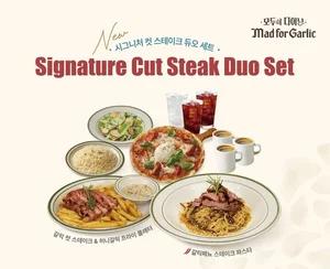 매드포갈릭, 가정의달 맞아 ‘시그니처 컷 스테이크 듀오 세트’ 출시