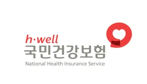 국민건강보험공단, 산불 피해 복구 성금 1억7천만원 기부