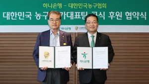 하나은행, 韓 농구 국가대표팀 공식 후원 