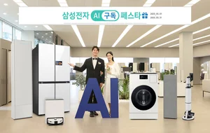 삼성전자, 5월 'AI 구독 페스타' 진행