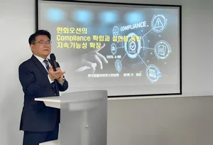 한화오션, 준법의식 제고? 임원부터!