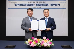 NH농협은행, 방위산업공제조합과 K-방산 금융지원