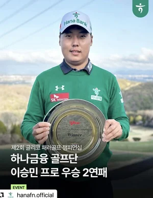 KPGA 주목 선수 1위, 이승민이 해냈다
