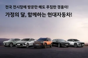 현대차, 최대 600만원 할인 프로모션