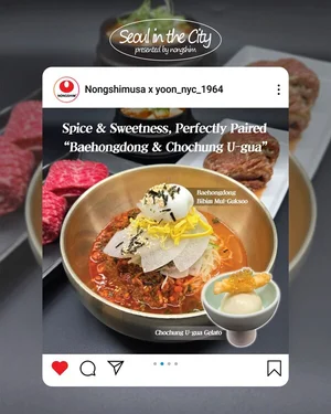 농심이 선택한 뉴욕 한식당 4선