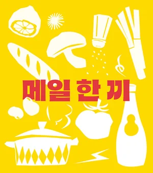 오뚜기, 브랜드 뉴스레터 '메일 한 끼' 리뉴얼